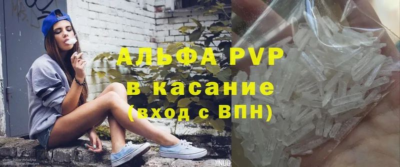 закладки  ссылка на мегу рабочий сайт  A-PVP мука  Полевской 