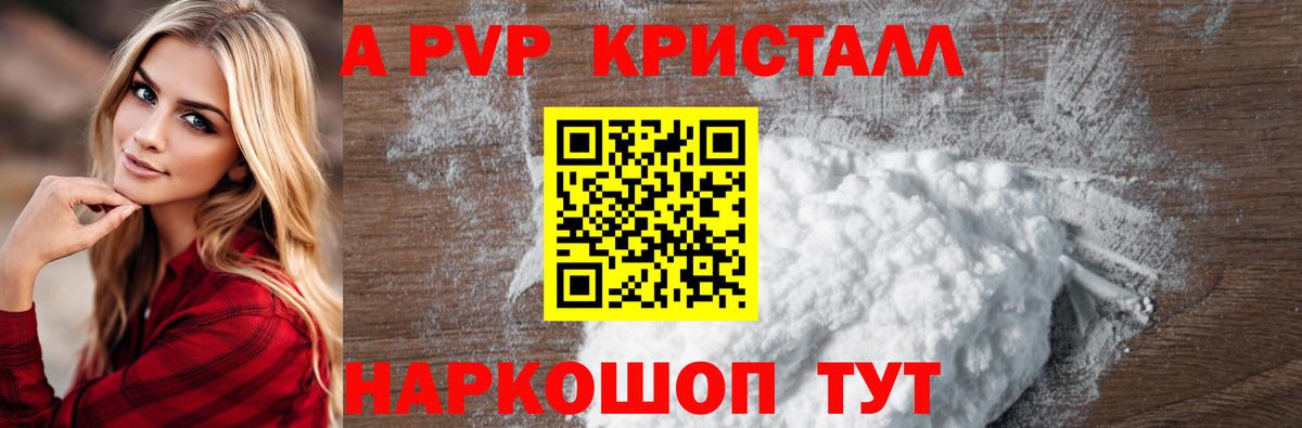 A PVP СК КРИС  магазин  наркотиков  Полевской  А ПВП СК КРИС  Вход с VPN 