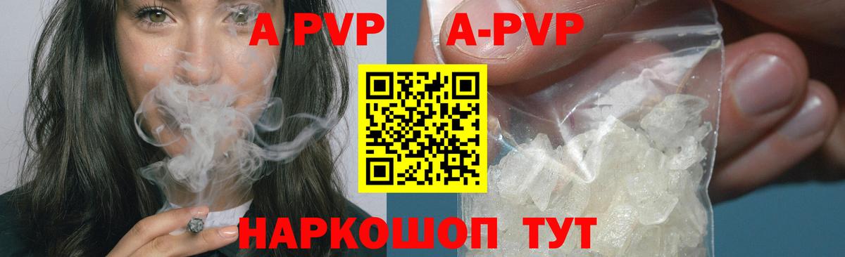 Alpha-PVP крисы CK Полевской