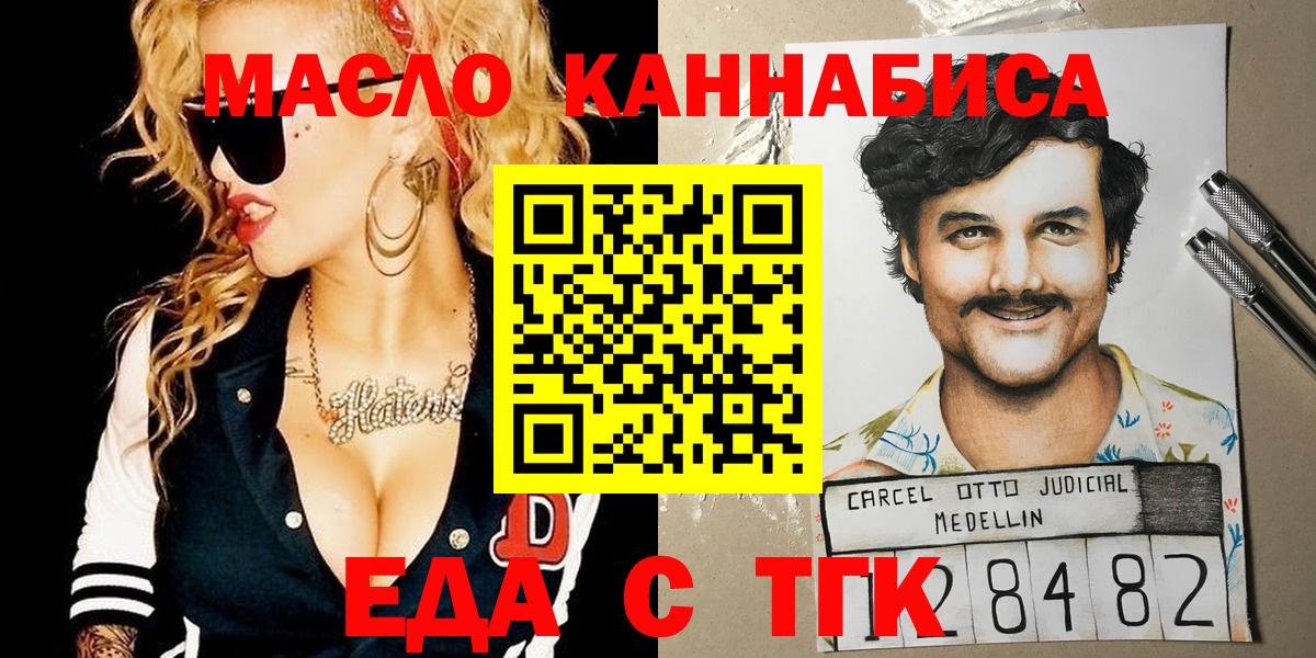 Полевской  Cannafood конопля  Вход с VPN 