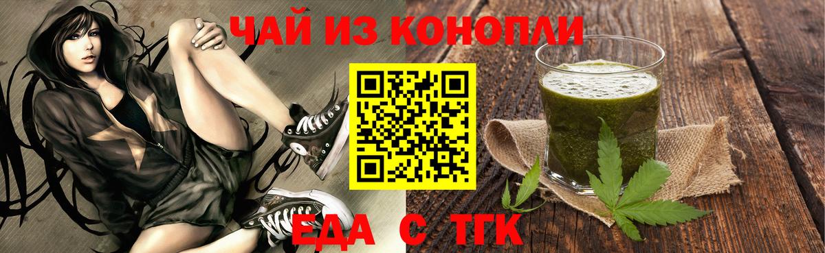 Cannafood конопля Полевской