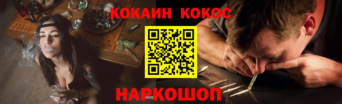 Cocaine Columbia  Вход с VPN  Полевской  Cocaine FishScale 