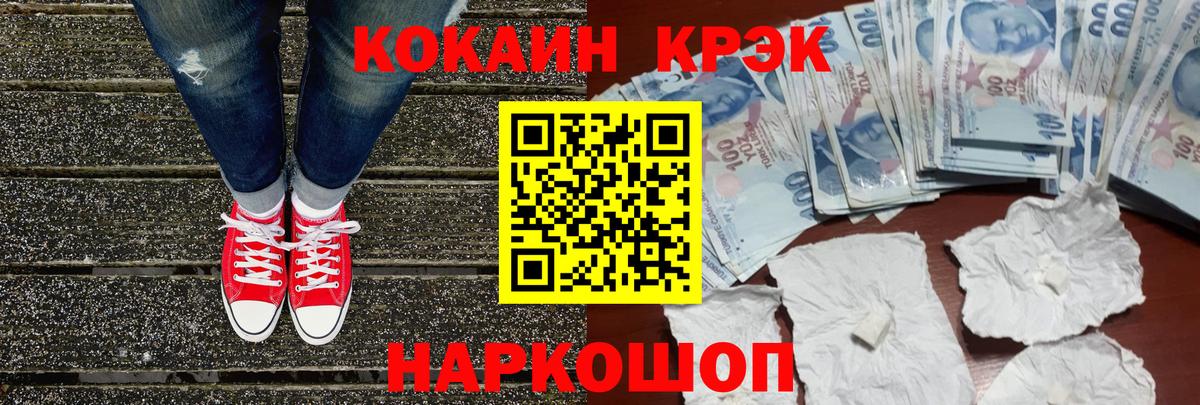 COCAIN Перу Полевской