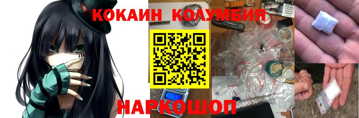 КОКАИН Колумбийский Полевской