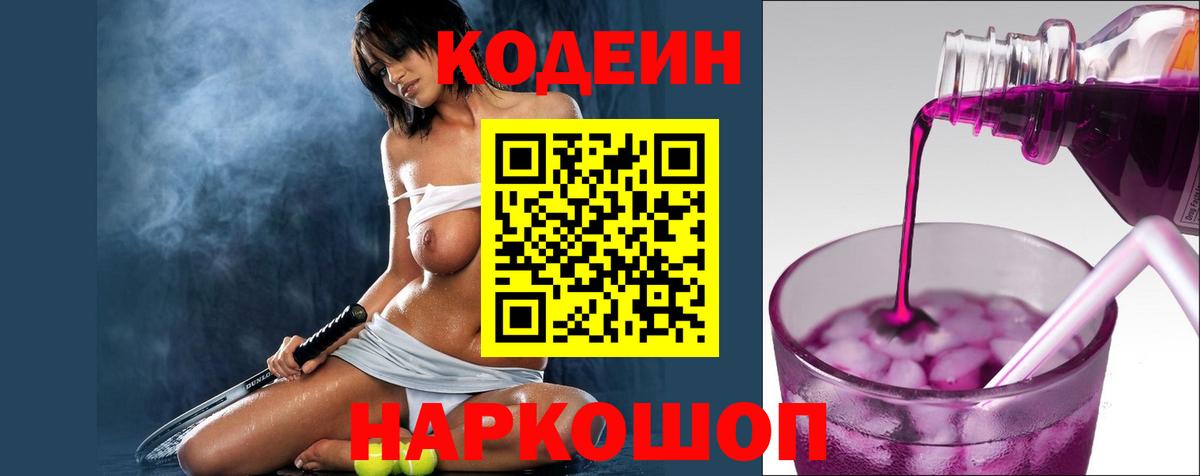 Полевской  закладки  Кодеиновый сироп Lean напиток Lean (лин)  Вход с VPN  Кодеин напиток Lean (лин) 