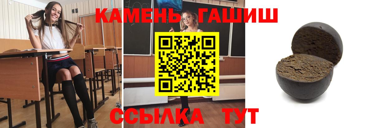 ГАШИШ убойный  ГАШИШ  Гашиш индика сатива  Полевской 