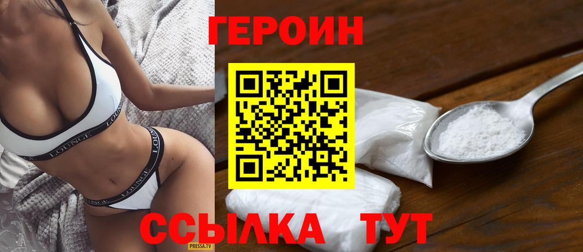 Героин афганец Полевской