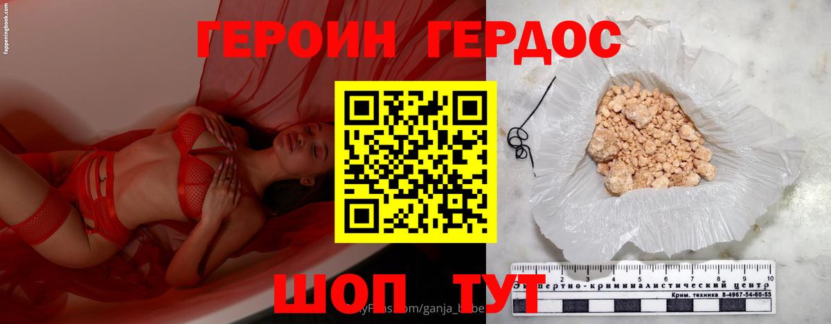 Героин афганец  Полевской 