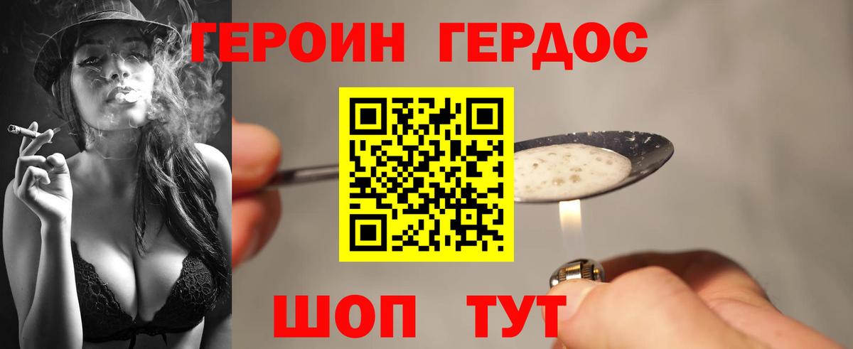 Полевской  ГЕРОИН гречка  Героин  Вход с VPN 