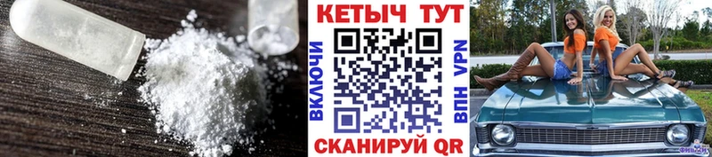 mega вход  Полевской  Кетамин VHQ 