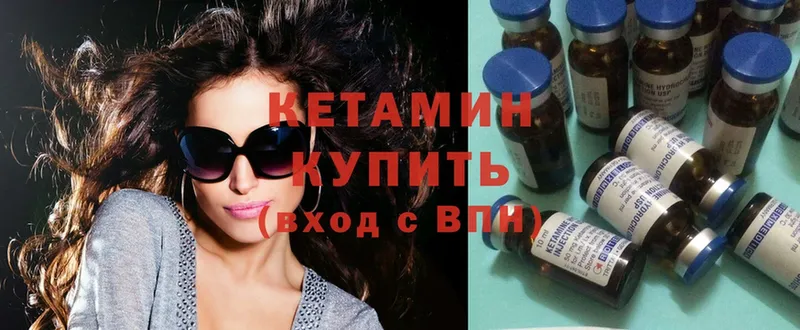 Кетамин ketamine  Полевской 