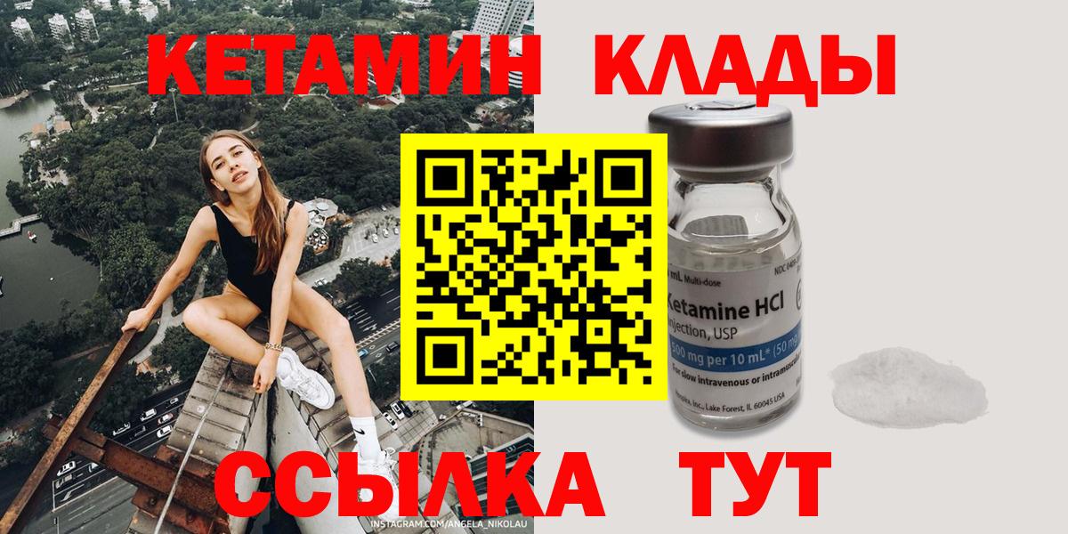 Кетамин ketamine  Вход с VPN  OMG зеркало  Полевской  КЕТАМИН VHQ 