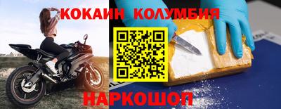 кокаин VHQ Волжский