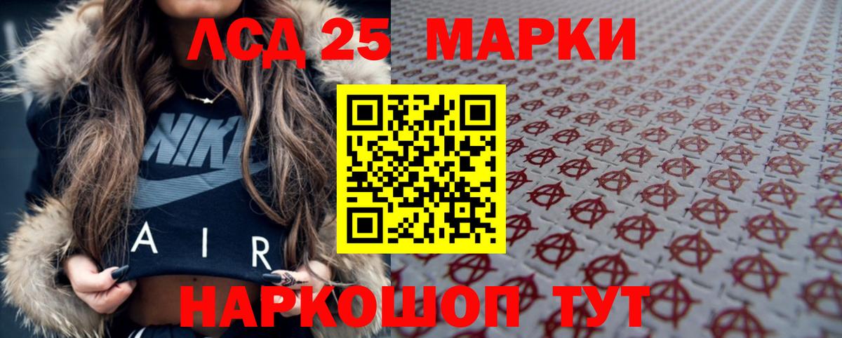 ЛСД экстази  ЛСД экстази кислота  Полевской  Вход с VPN  LSD-25 экстази ecstasy 