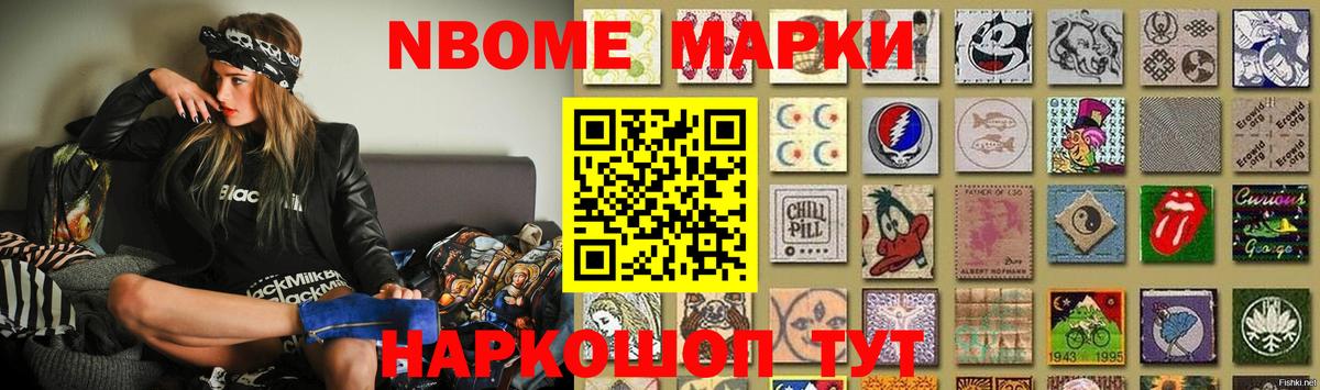 Марихуана  Полевской  NBOMe  Мефедрон   Вход с VPN 