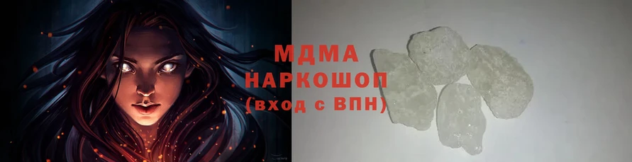 MDMA молли  omg рабочий сайт  Полевской  наркошоп 