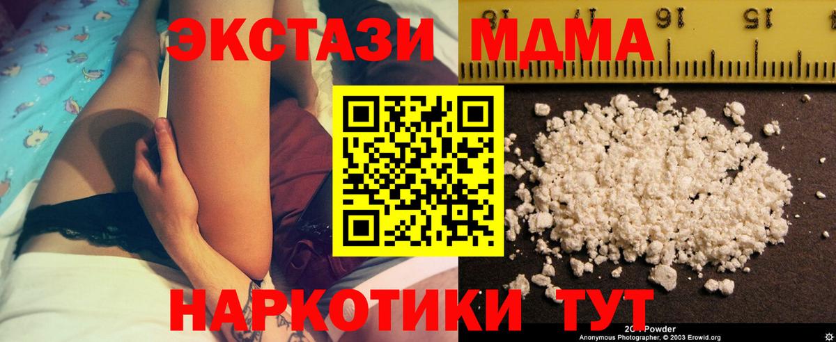 MDMA VHQ  Вход с VPN  Полевской  MDMA crystal 