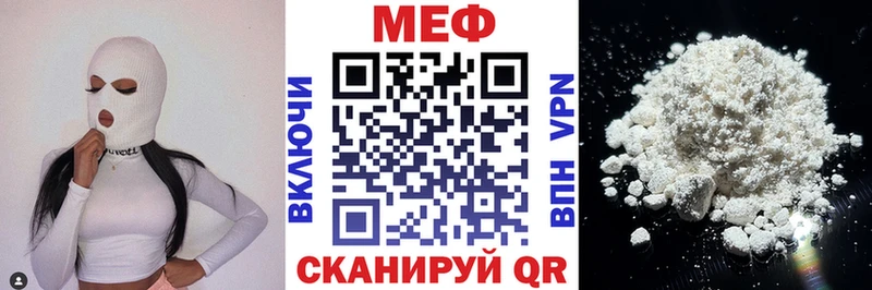 МЕФ VHQ продажа наркотиков Полевской