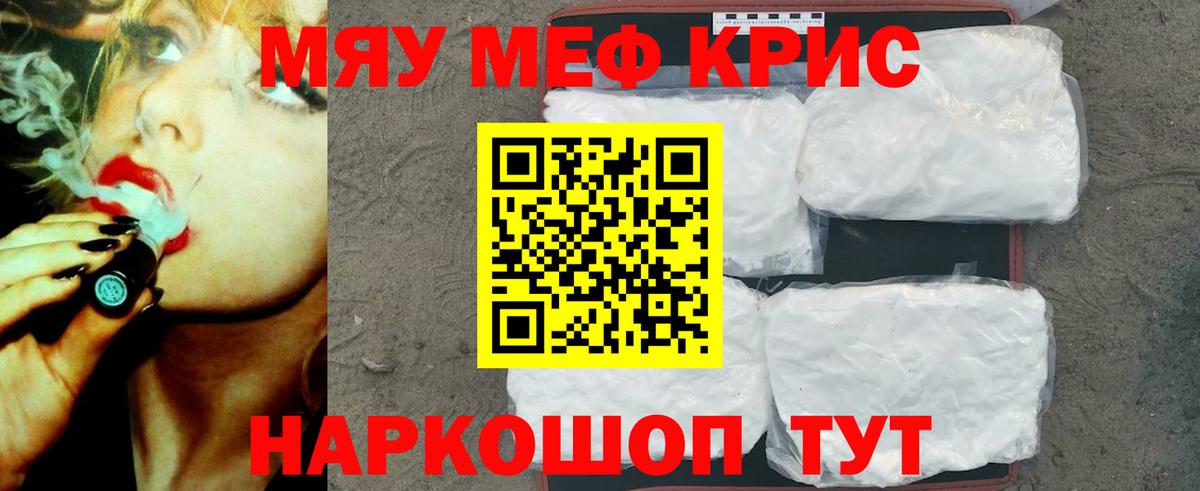 Мефедрон  Полевской  Меф мука  Мефедрон VHQ 