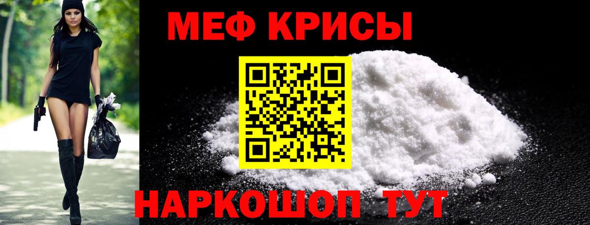 Полевской  Меф  Мефедрон  МЕФ кристаллы  Вход с VPN  Меф мука 