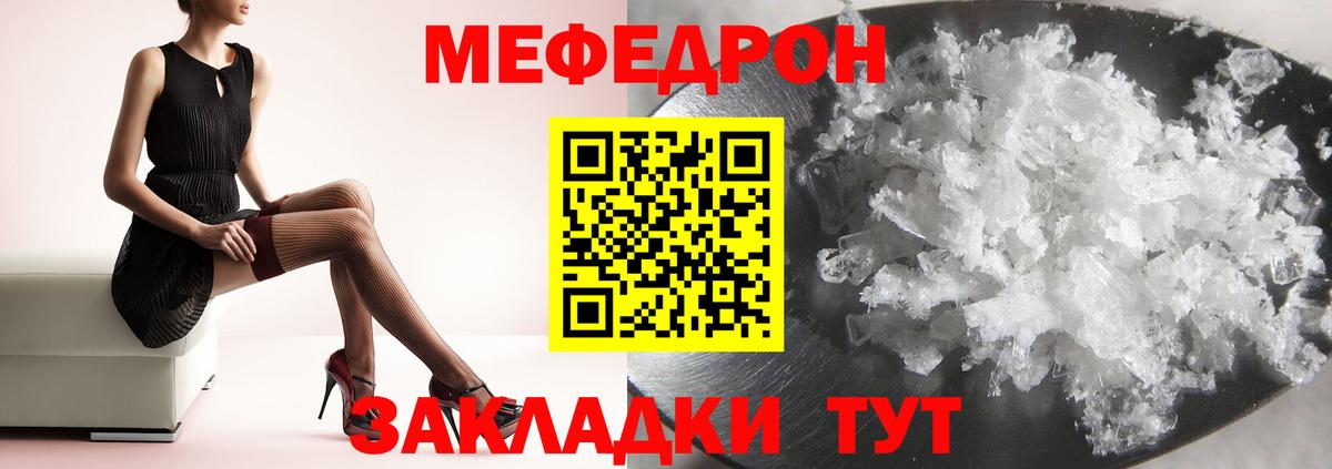 МЕФ  Полевской