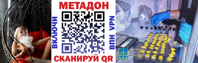 Метадон кристалл  даркнет сайт  Полевской 