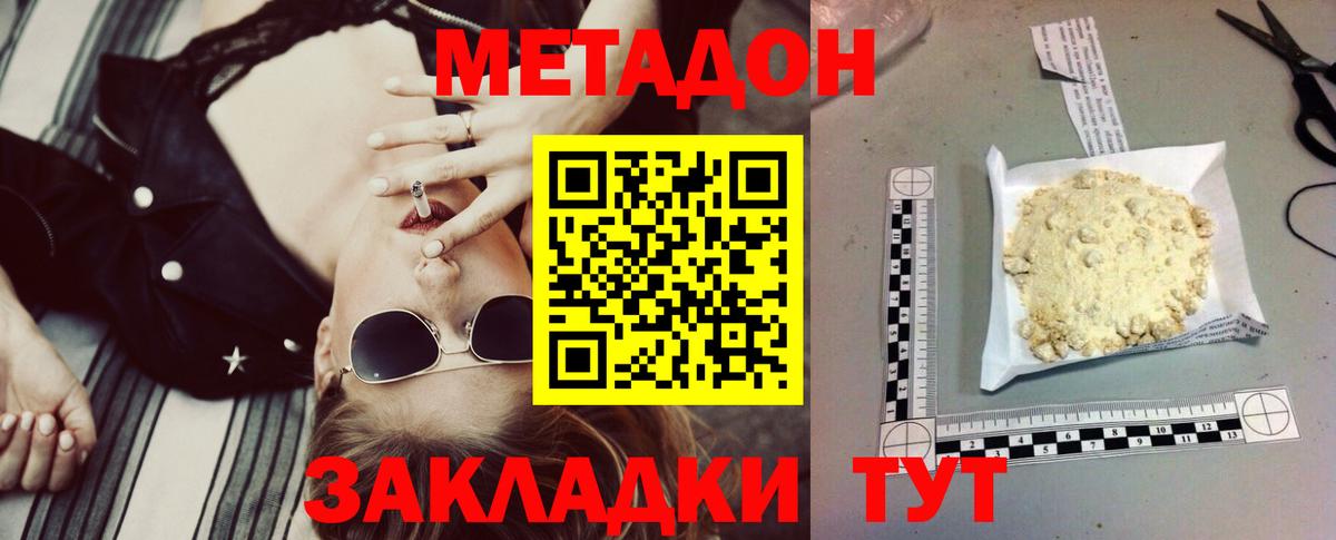 Метадон кристалл  МЕТАДОН белоснежный  OMG зеркало  Полевской 