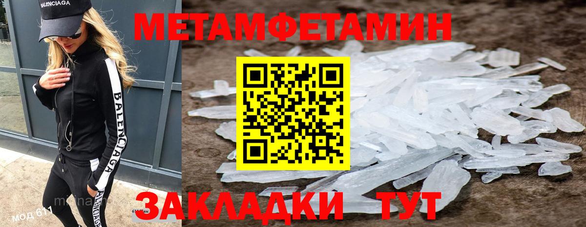 Метамфетамин Methamphetamine  Полевской  Метамфетамин Methamphetamine 