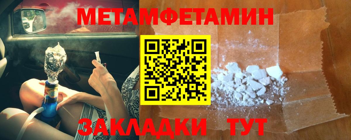 Первитин кристалл Полевской