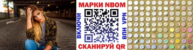 Марки NBOMe 1,5мг  Полевской 