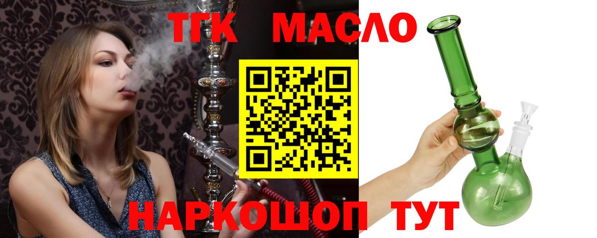 Дистиллят ТГК вейп с тгк  магазин    Полевской  ТГК концентрат 